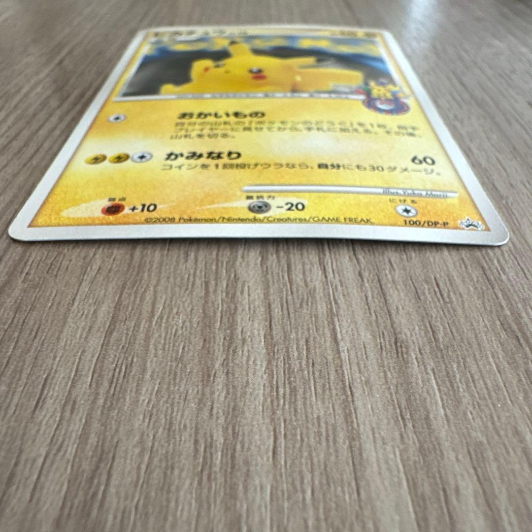 ピカチュウ PROMO DPプロモーションカード 100/DP-P