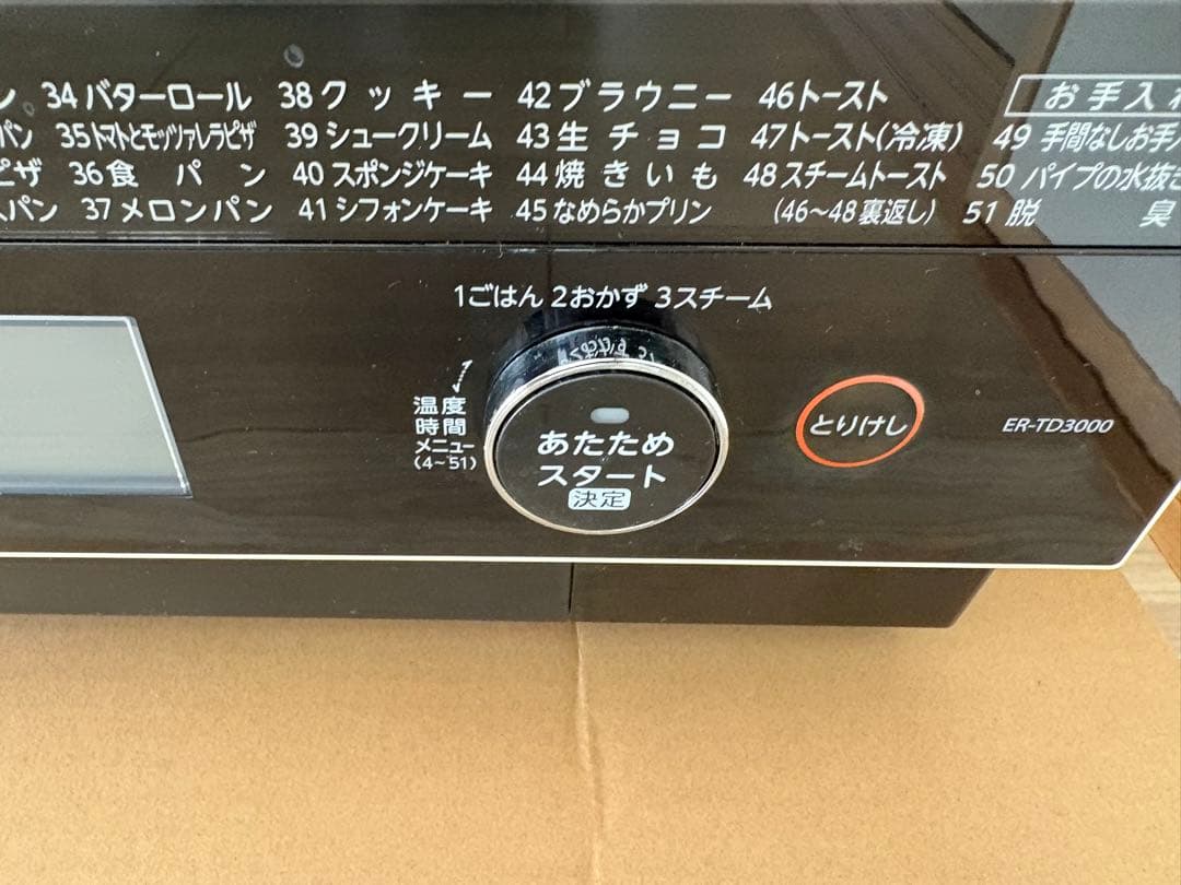 使用品 東芝 過熱水蒸気オーブンレンジ ER-TD3000 ジャンク