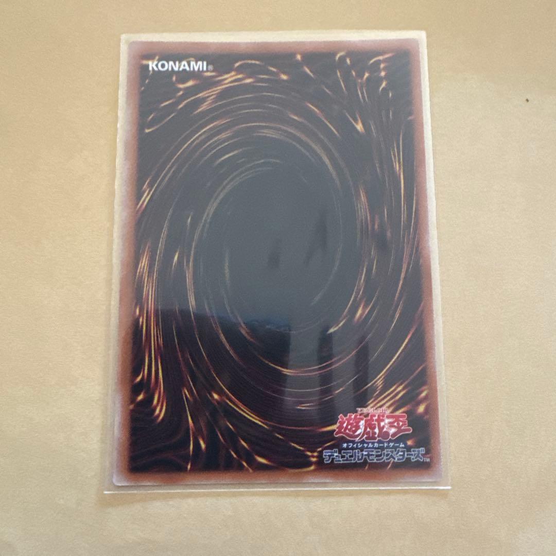 遊戯王 禁じられた聖冠 プリズマティックシークレット