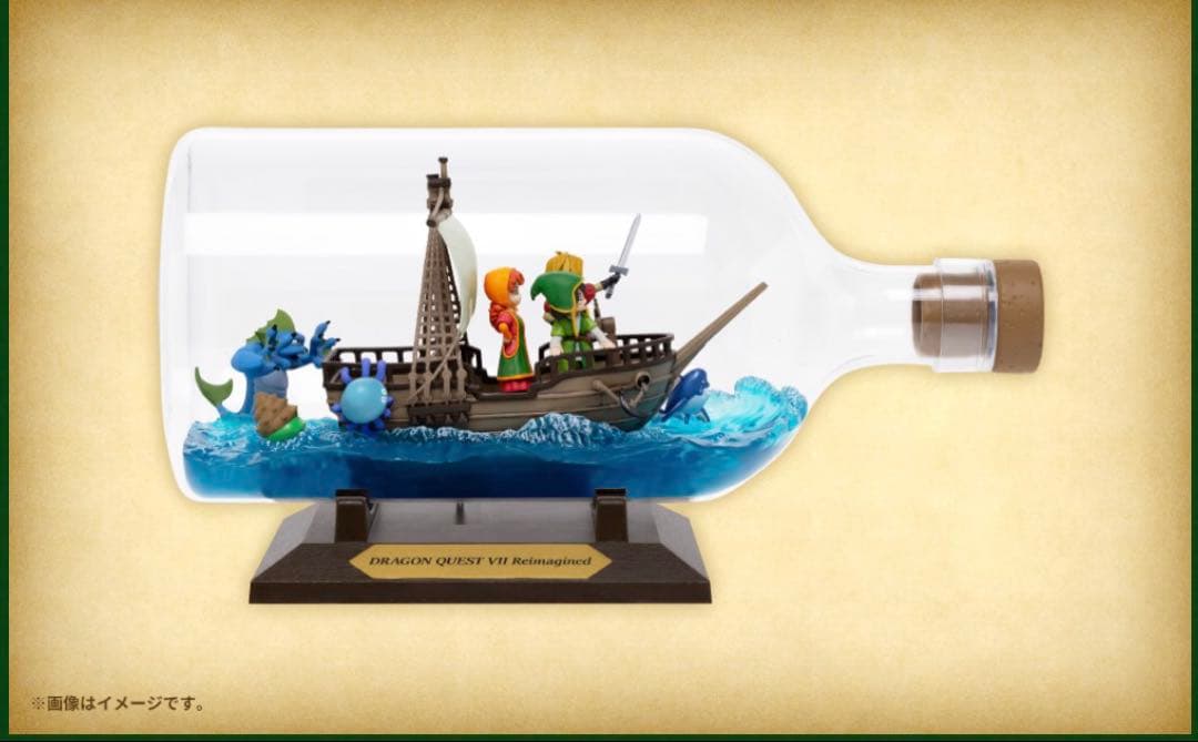 ドラゴンクエスト VII 7 リイマジンド ボトルシップ フィギュアのみ