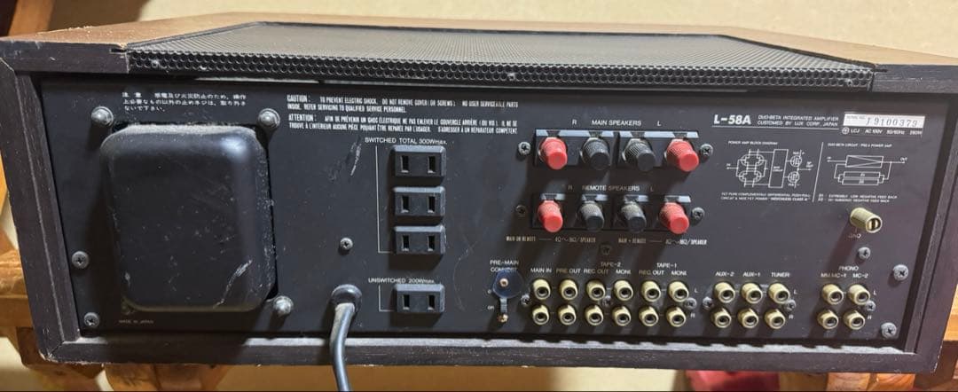 LUXMANラックスマン L-58A プリメインアンプ