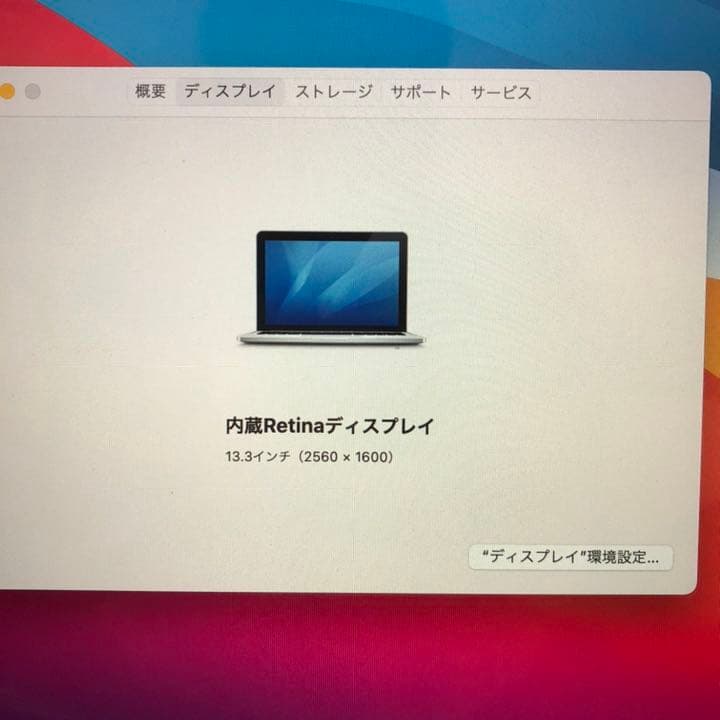 MacBookPro 2015 16gb core i7 1TB ケース付き！