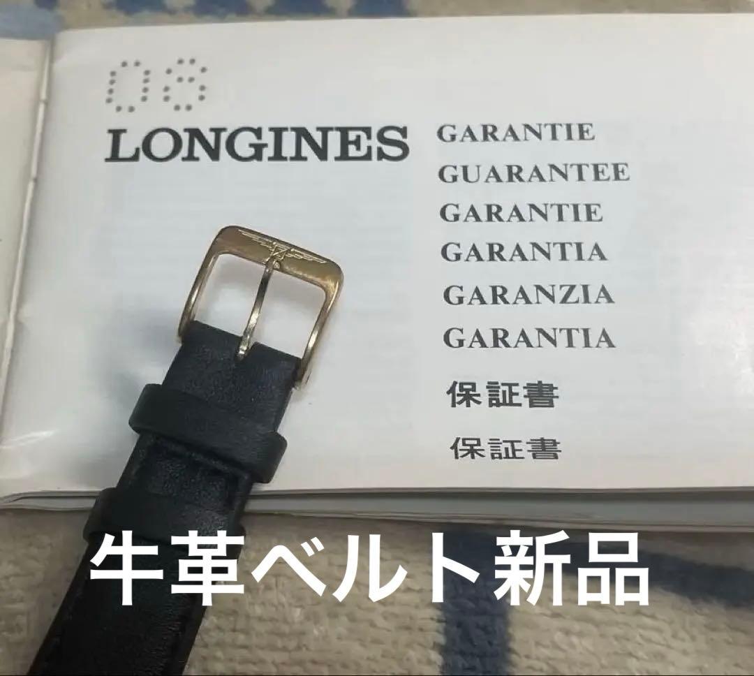 F*K様 【極美品】ロンジン LONGINES 希少 箱 保証書 ピン付き 牛革