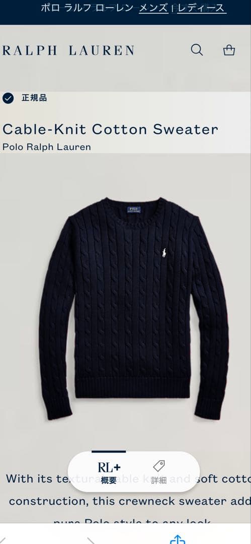 【美品】POLO RALPH LAUREN ネイビーケーブルニットセーター　XL