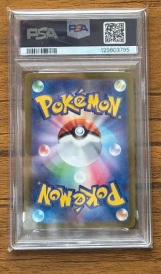 【PSA10】コイキング AR 080/073