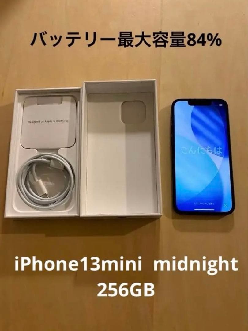 iPhone13 mini 256GB midnight simフリー　おまけ付
