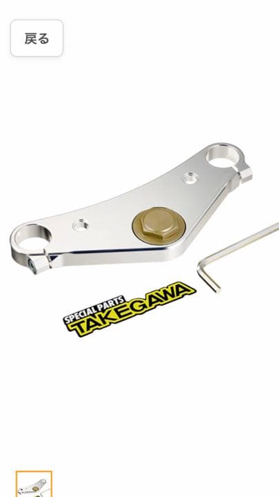 モンキー　武川27パイ純正ハンドル用トップブリッジ