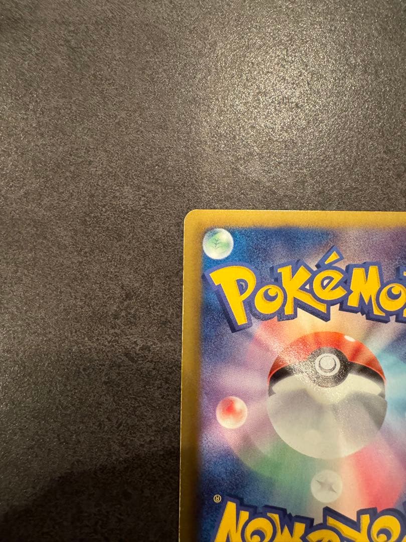 u*o様 ミュウEX SR SC シャイニーコレクション 024/020