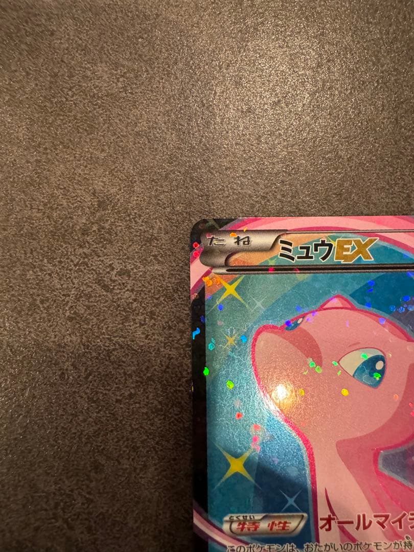 u*o様 ミュウEX SR SC シャイニーコレクション 024/020