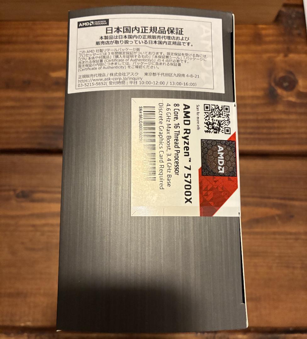 【新品未開封】 CPU AMD Ryzen 7 5700X ZEN3 規格AM4