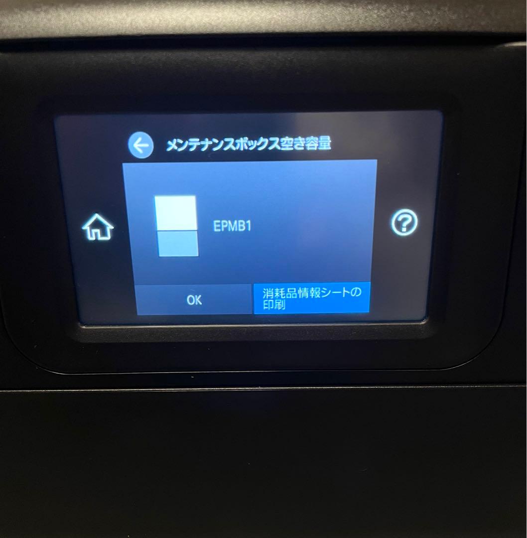 エプソンインクジェットプリンター EW-M754TB総印刷枚数568枚