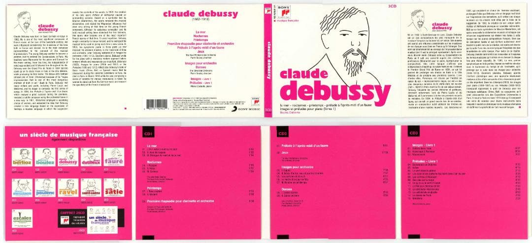 フランス音楽の一世紀 25枚組