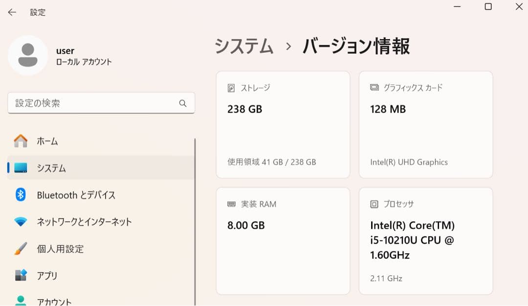 Windows11 ノートPC (第10世代Core i5/メモリ8GB)