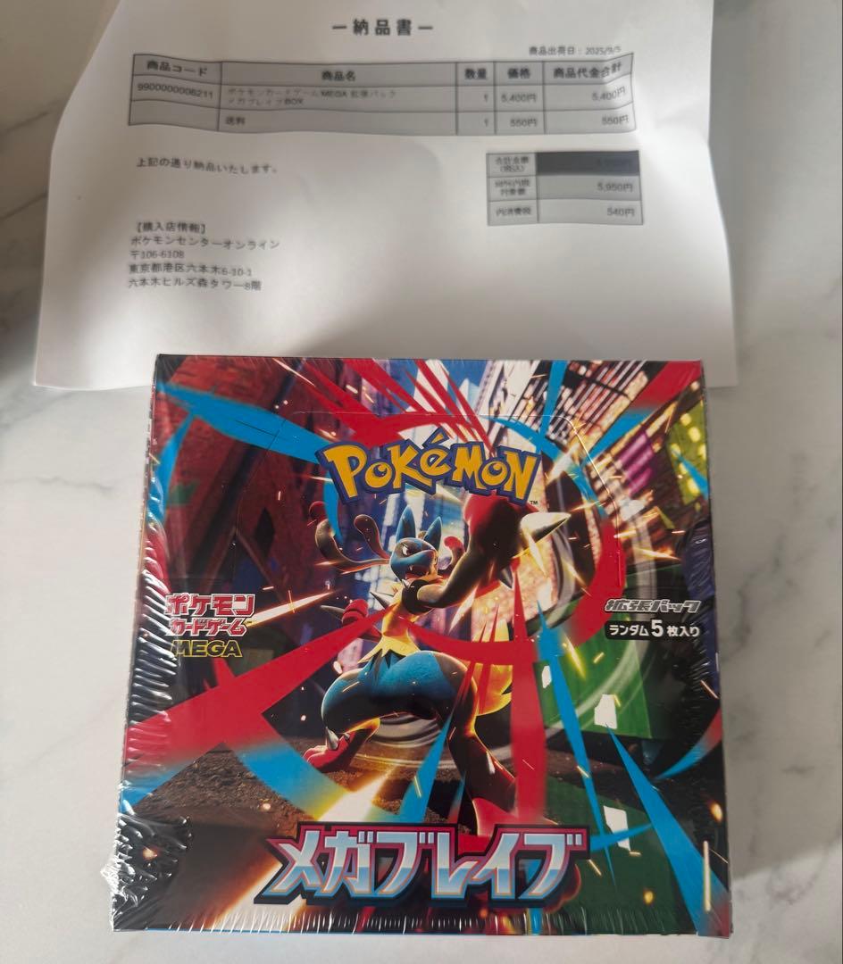 ポケモンカード メガブレイブ BOX シュリンク付き