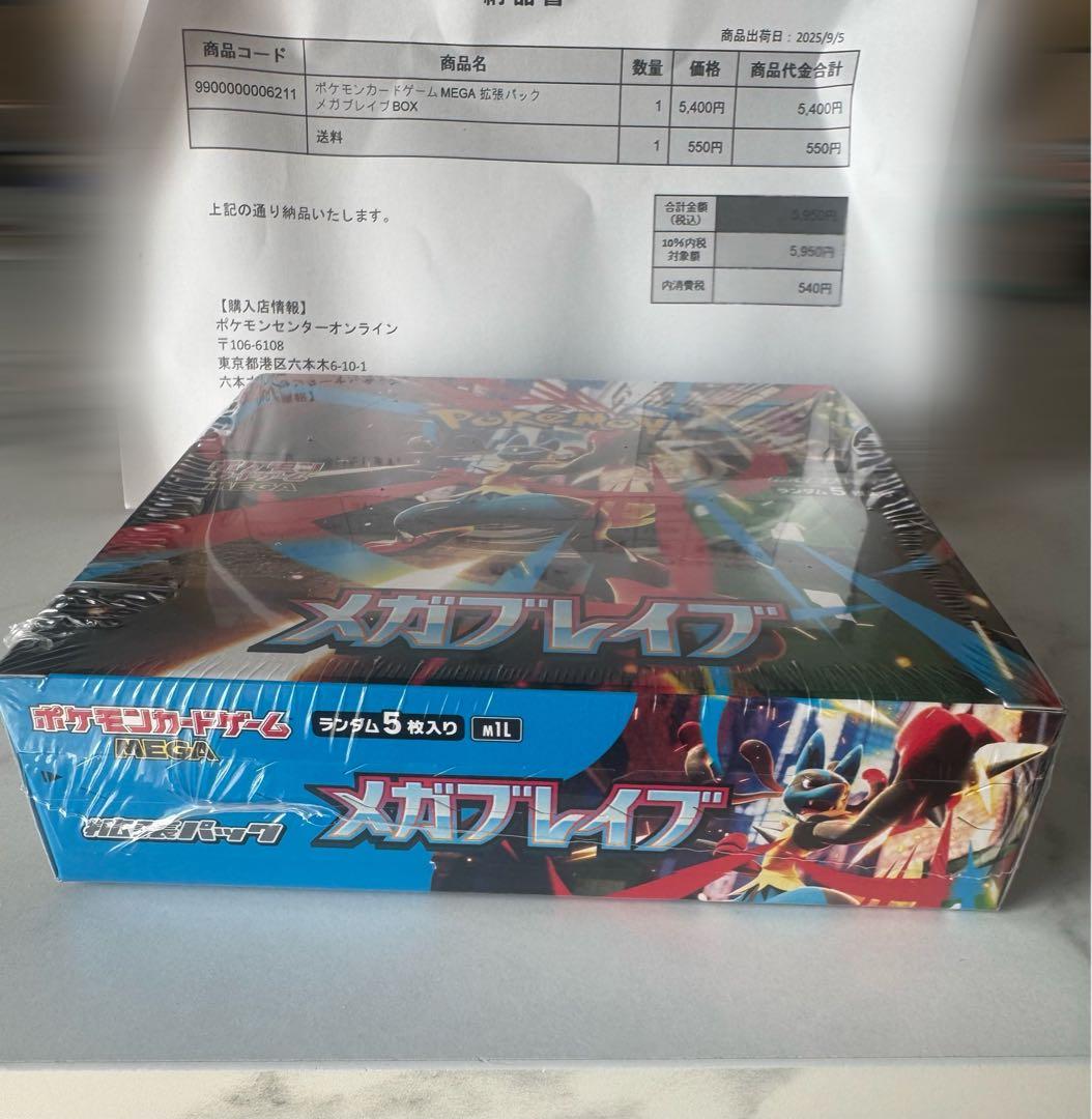 ポケモンカード メガブレイブ BOX シュリンク付き