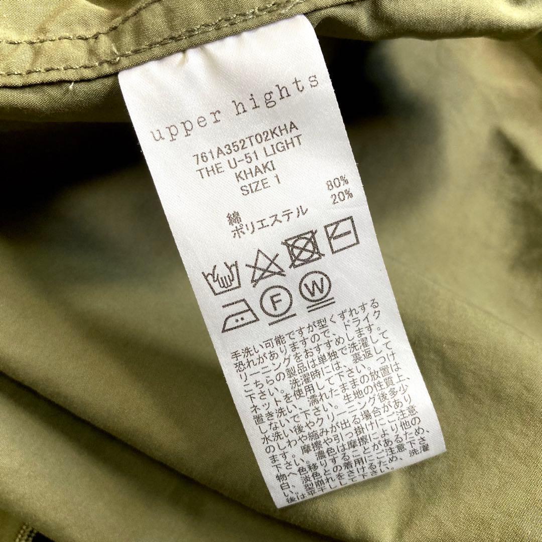 アッパーハイツ THE U-51 LIGHT ミリタリージャケット ブルゾン