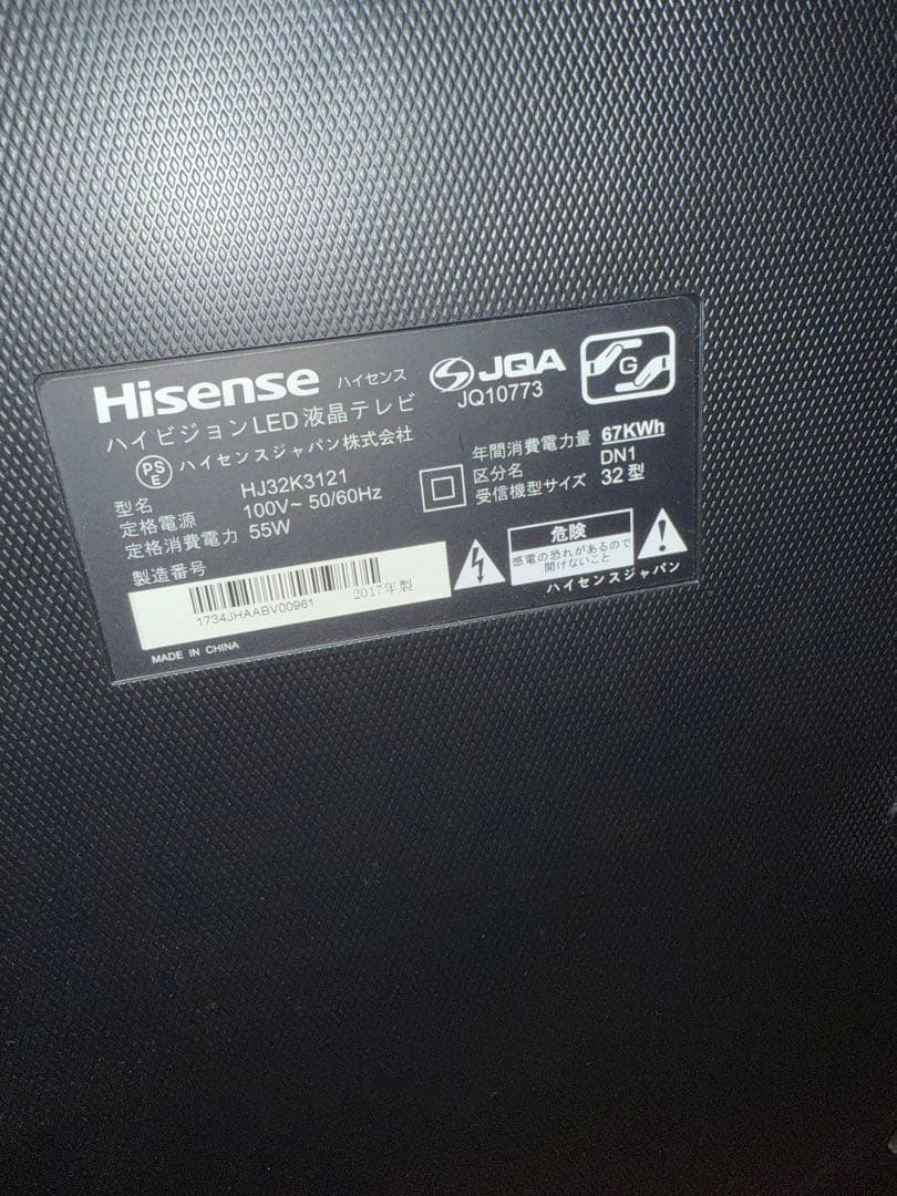 Hisense32インチ液晶テレビ HJ32K3121