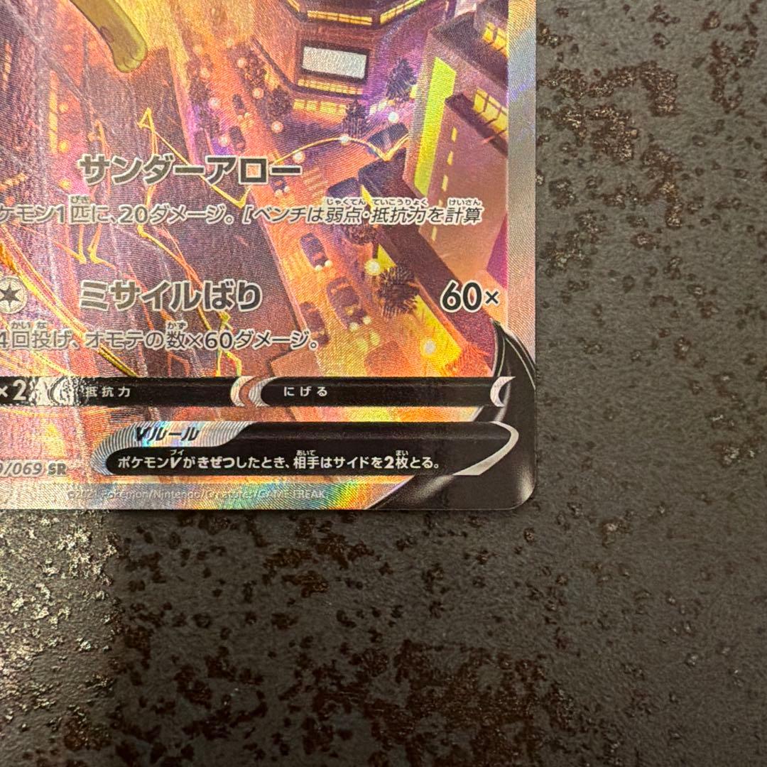 サンダースv sa sr イーブイヒーローズ