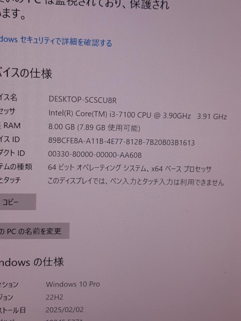 自作PC　i3 7100・8GB・SSD128GB・Win10