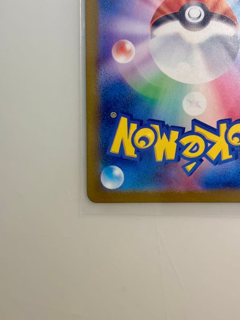 メガカイリュー ex SAR