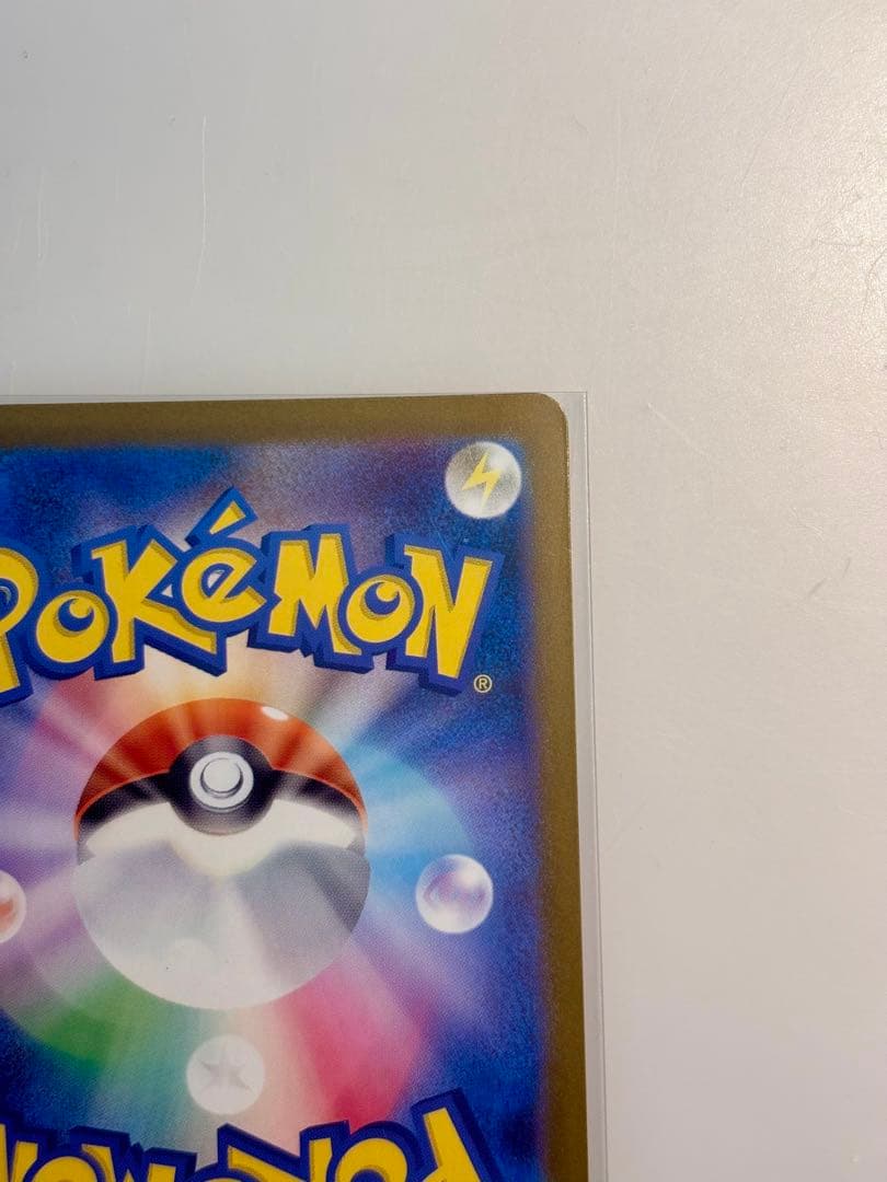 メガカイリュー ex SAR