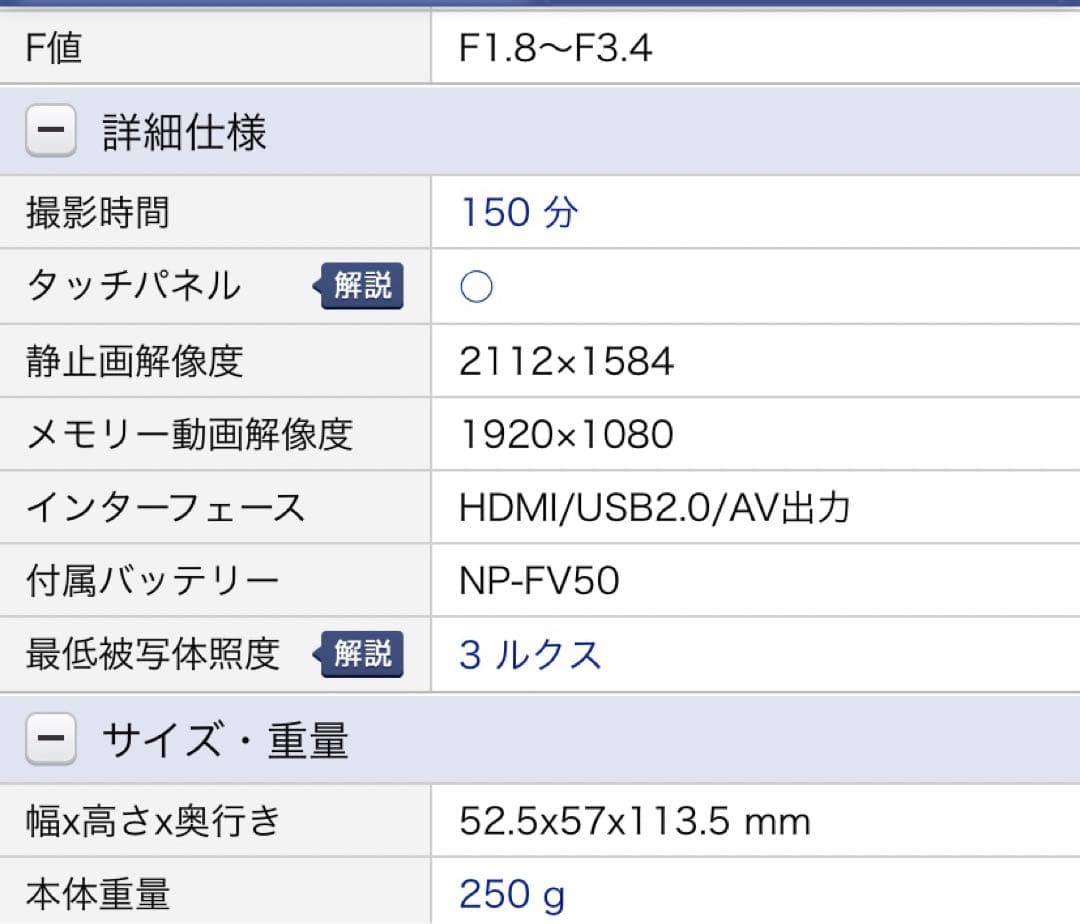 SONY HDR-CX180 ハンディーカム　ビデオカメラ　バッテリー　2個付き