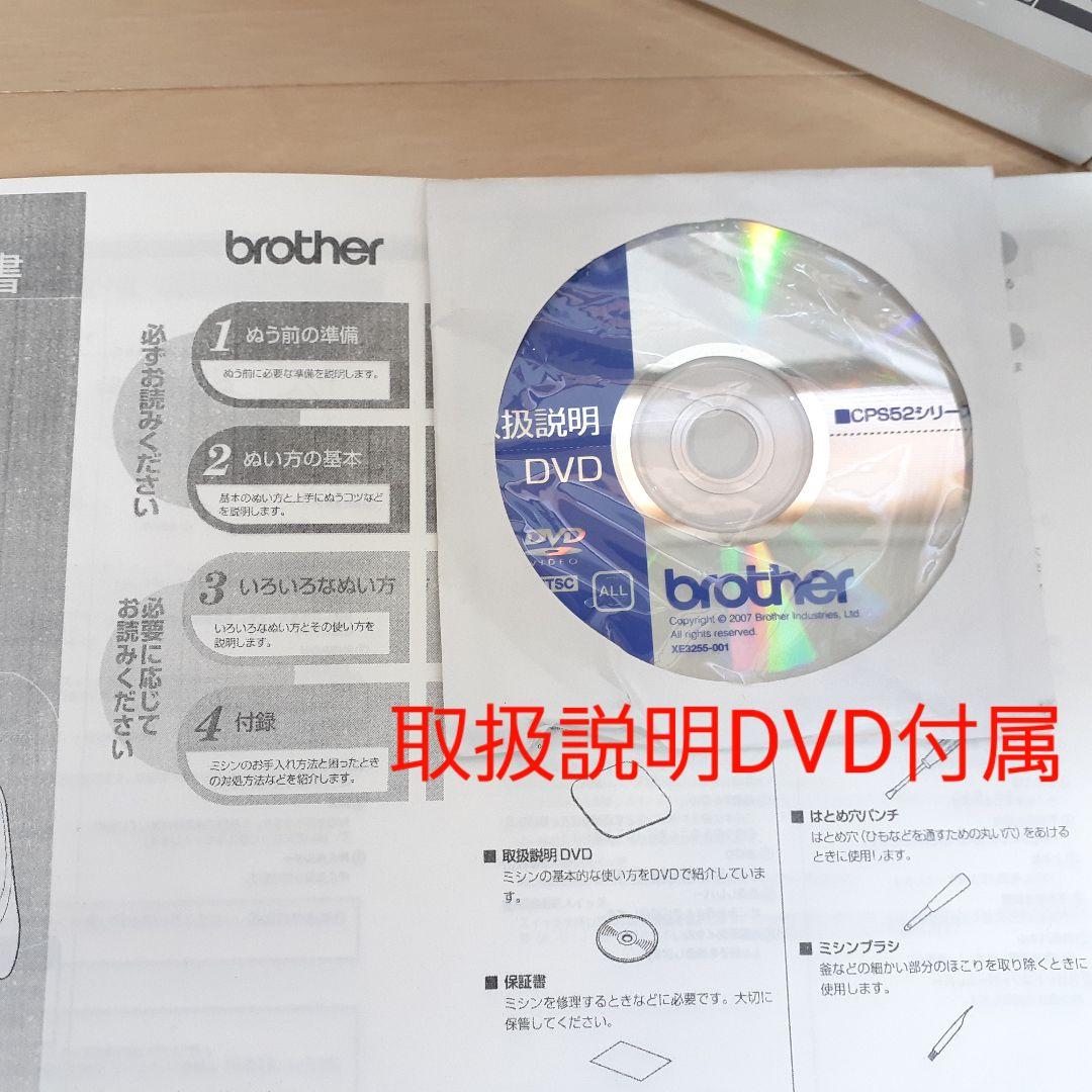 美品　ブラザー　コンピューターミシン本体　CENTURAY 7700