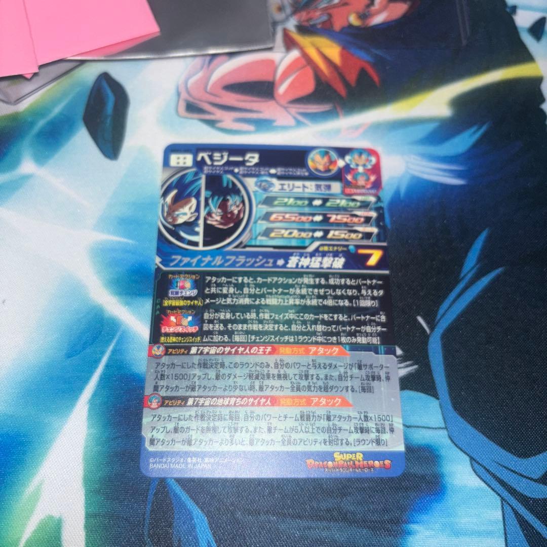 MM3-SEC ベジータ