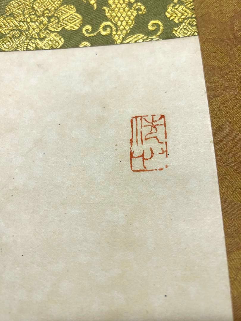 掛け軸　日々是好日