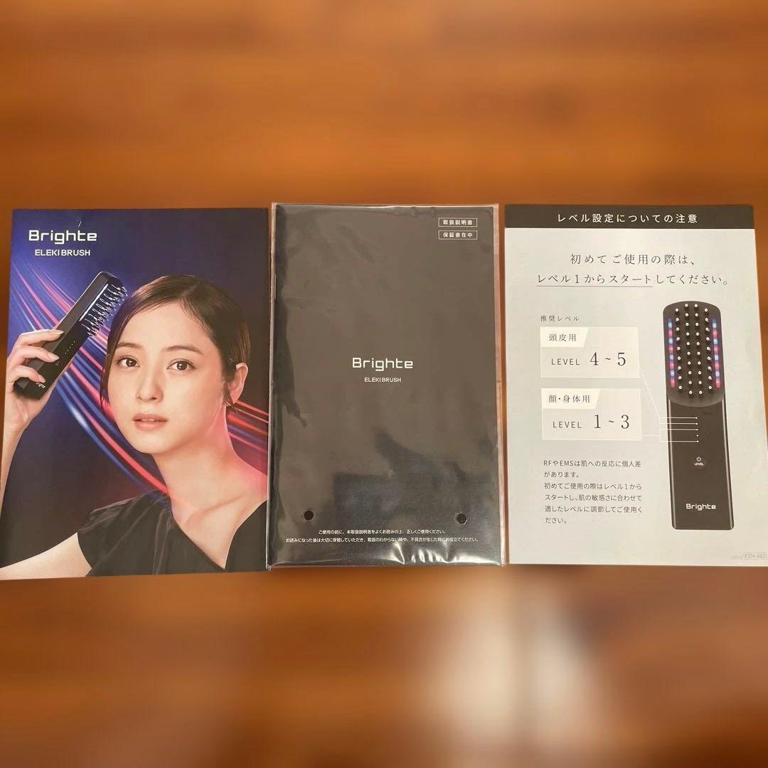 エレキブラシ　Brighte