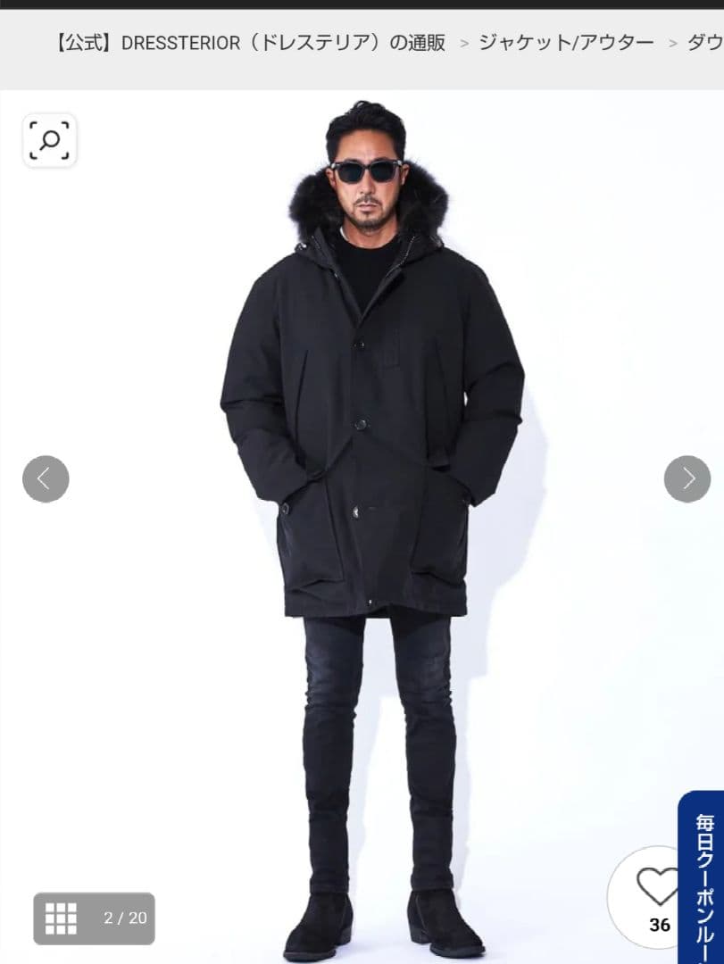 干場義雅×DRESSTERIOR】 N－3Bダウンコート