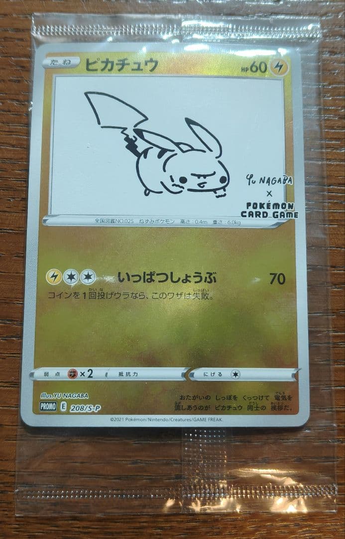 朱*音様 ピカチュウ YU NAGABA×ポケモンカードゲーム PROMO S-