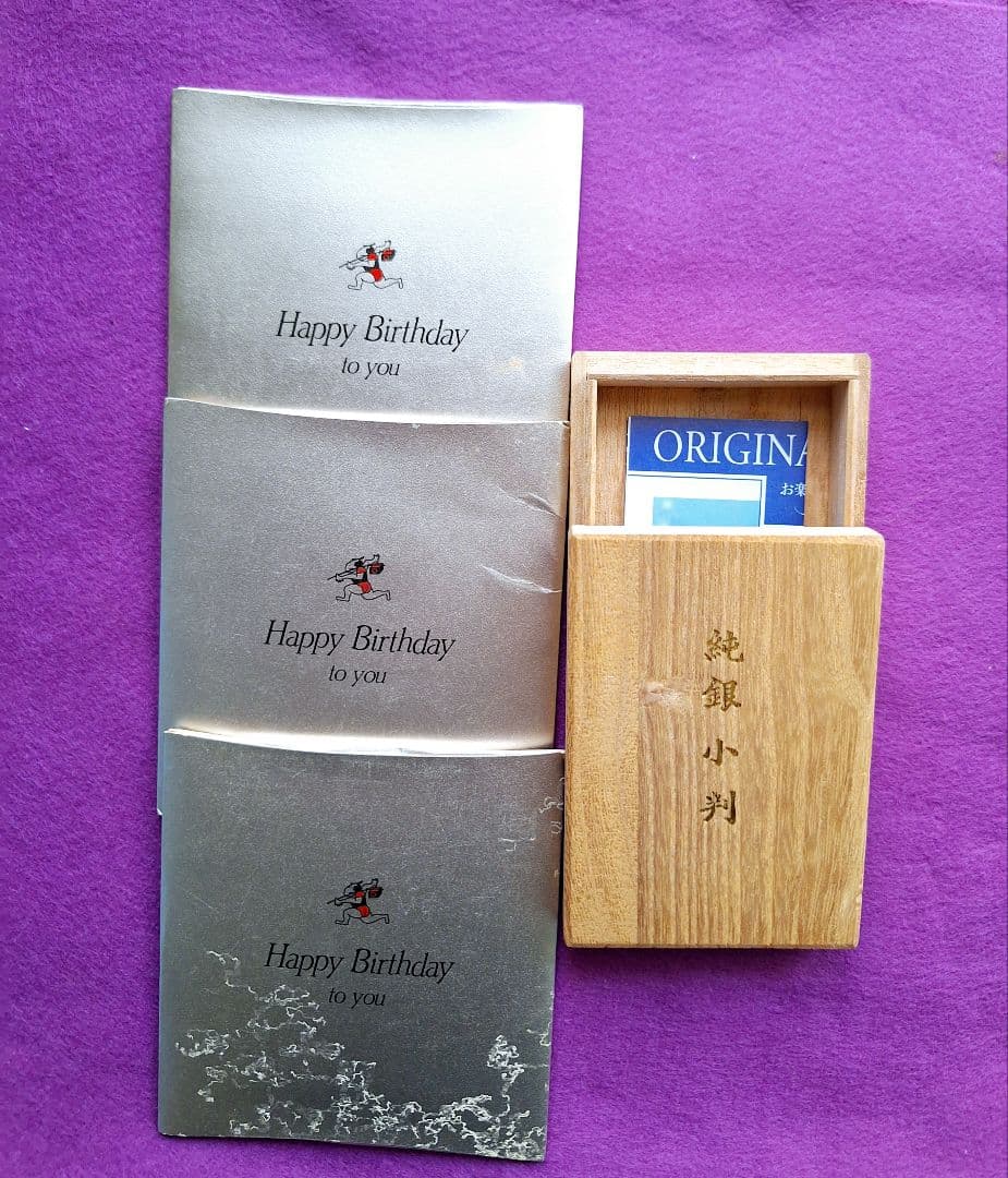 佐川急便happybirhday