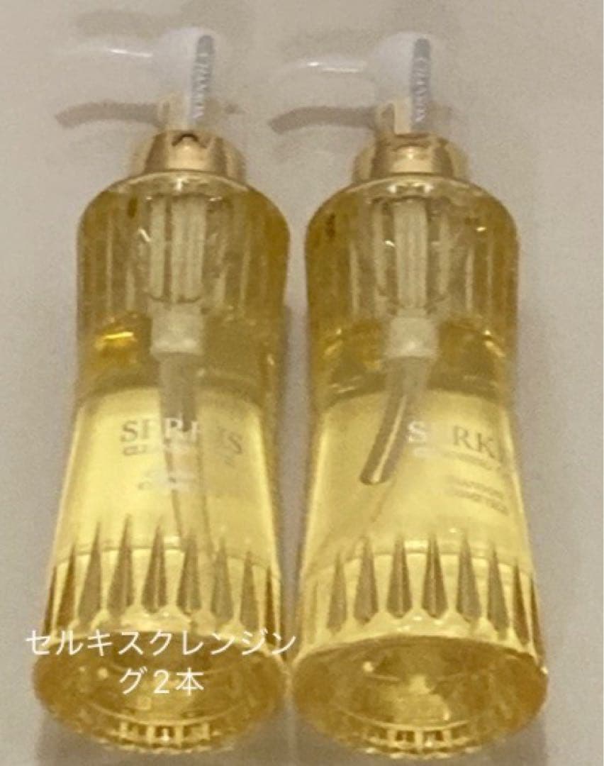 セルキス　クレンジング　2本