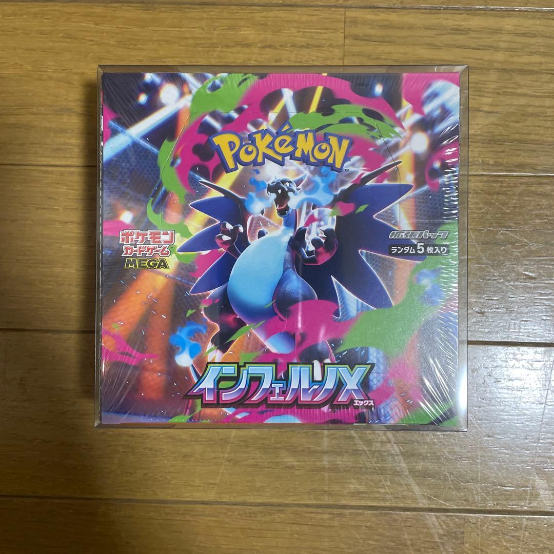 ポケモンカードゲーム インフェルノX box未開封