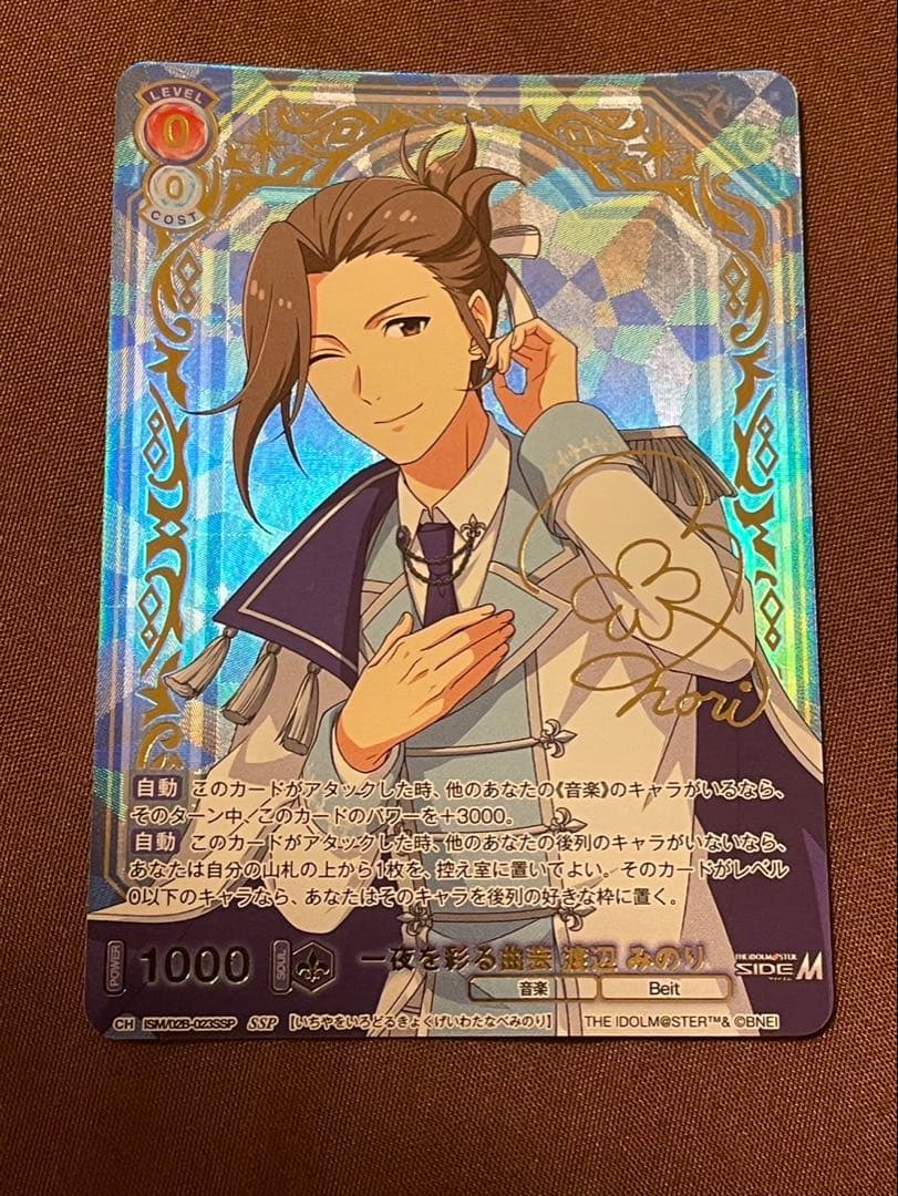 ヴァイスシュヴァルツブラウ SSP 渡辺みのり アイドルマスターsideM