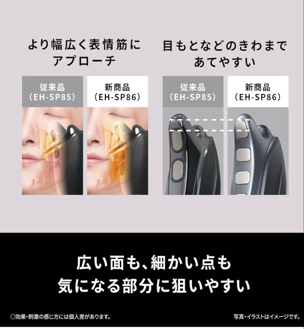 《新型》Panasonic バイタリフト かっさ EH-SP86-K