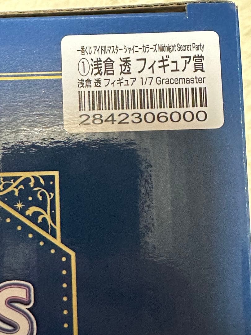 一番くじ シャニマス ①浅倉透 フィギュア 1/7Gracemaster賞