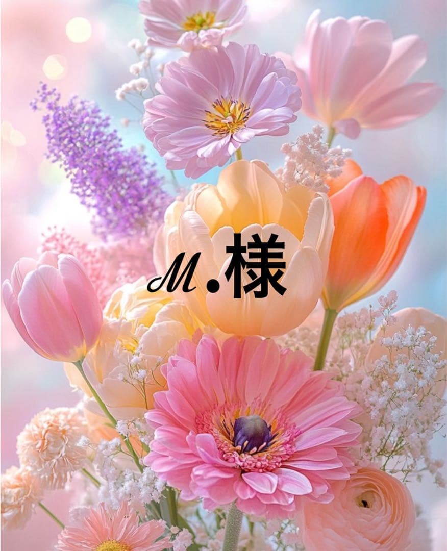 ℳ.になります。