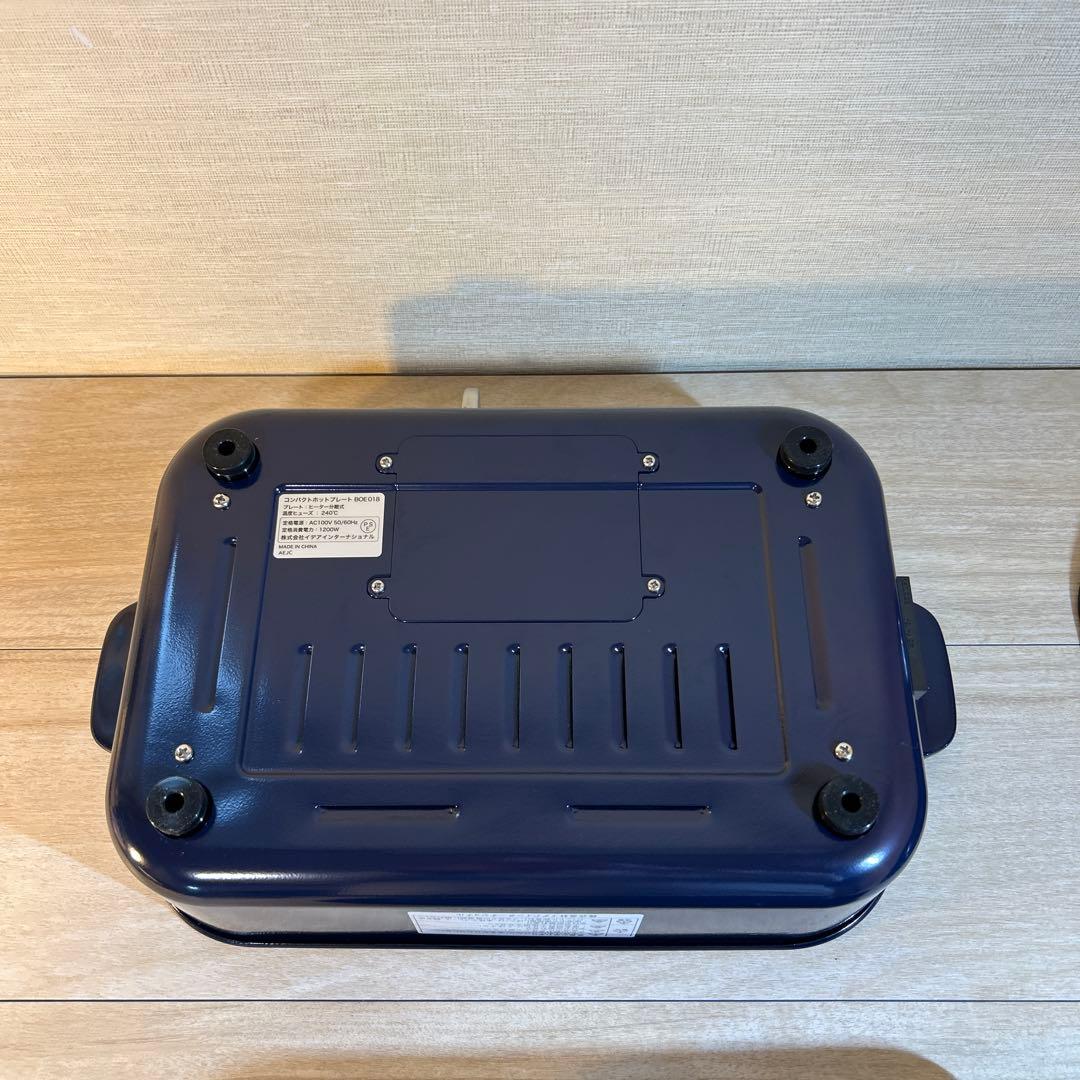 BRUNO ブルーノ　コンパクトホットプレート　ロブスター　ネイビー