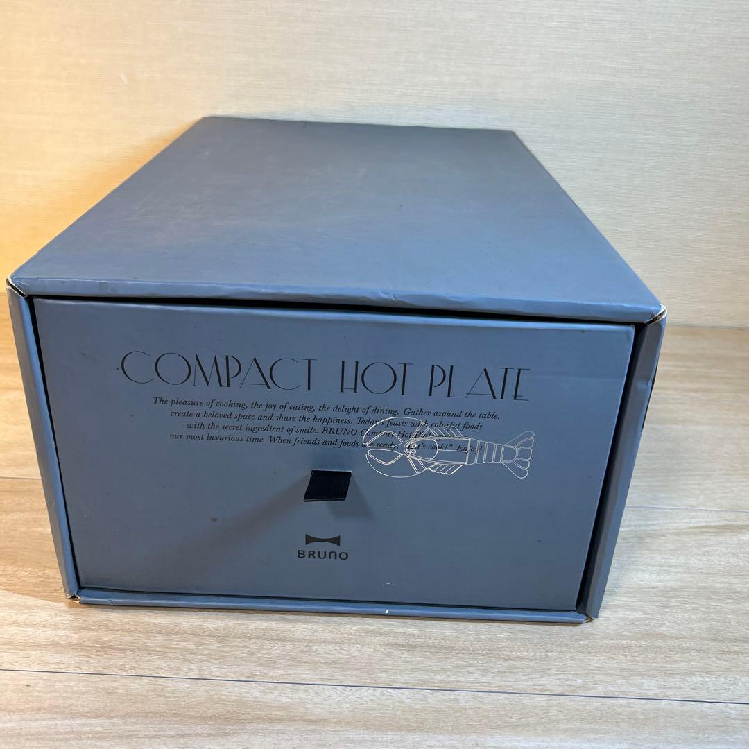 BRUNO ブルーノ　コンパクトホットプレート　ロブスター　ネイビー