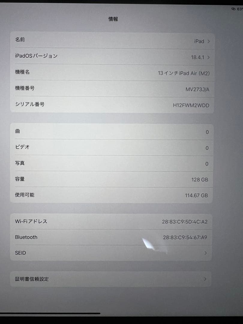 Apple iPad Air スペースグレー 本体