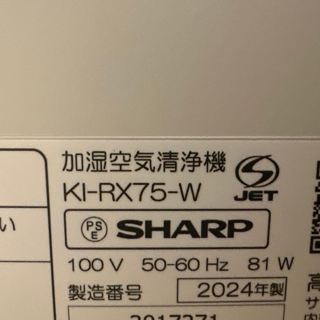 シャープ　KI-RX75-W 加湿空気清浄機