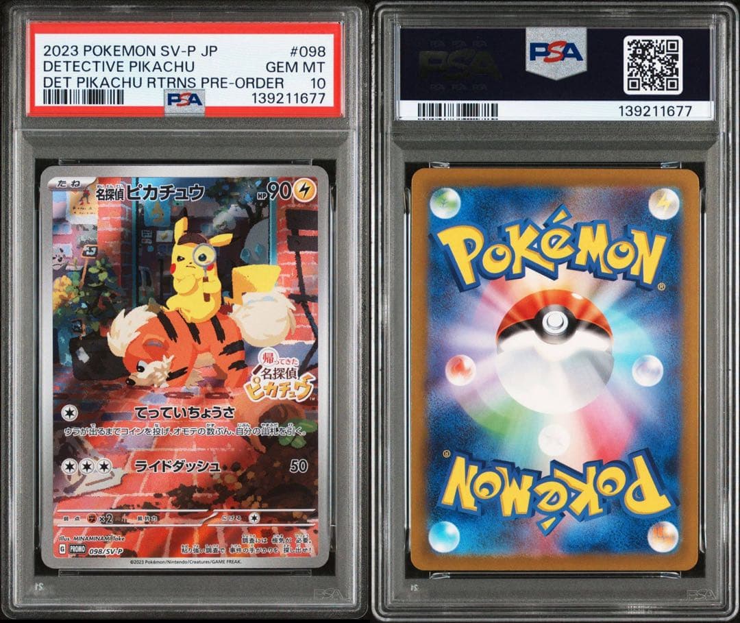 【即日発送】　PSA10 ポケモンカード　名探偵ピカチュウ　プロモ