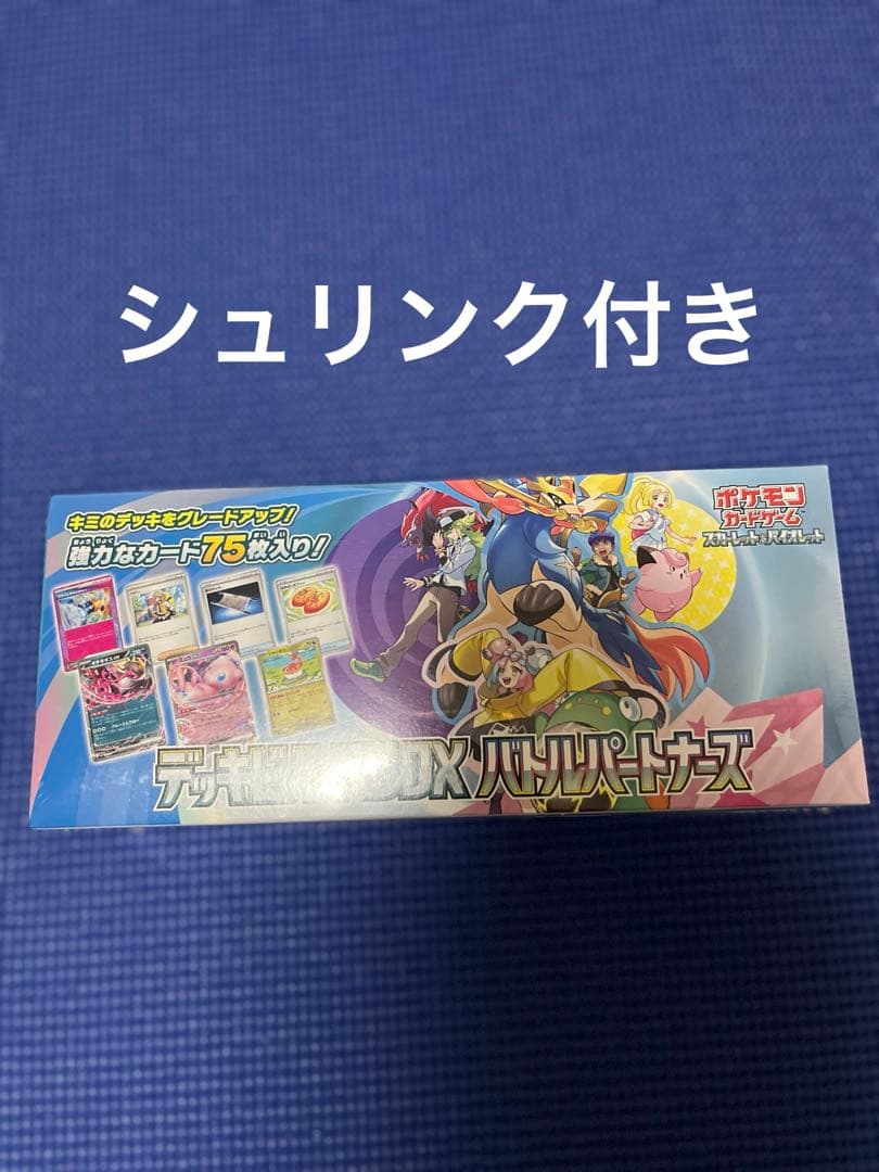 デッキビルドbox バトルパートナーズ 黒煙の支配者 シュリンク付き 他