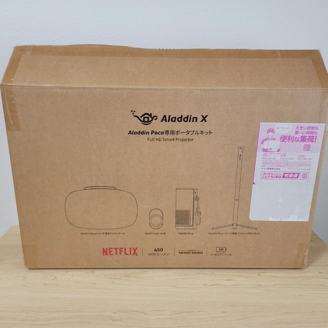 【ほぼ新品】Aladdin Poca 専用ポータブルキット