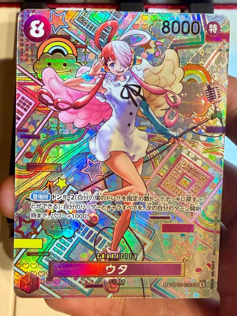 ONE PIECE カードゲーム ウタ SP SEC