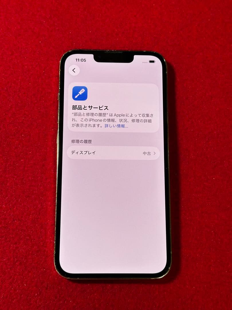 【6561】iPhone 13PROゴルド 256GB simフリー