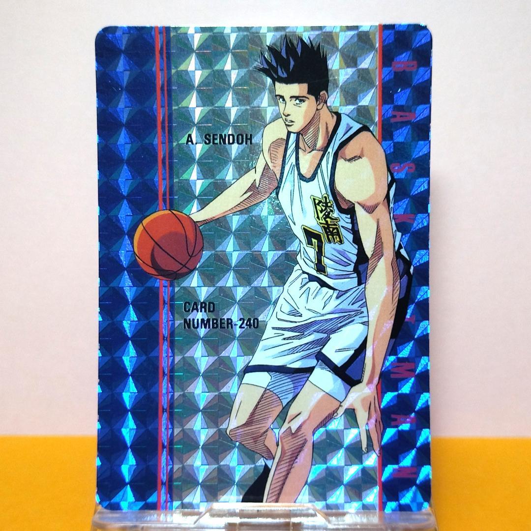 No.240 スラムダンク アマダ ヒーローコレクションカード プリズム 仙道彰