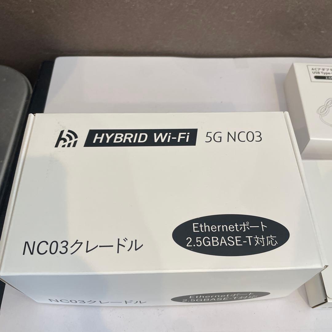 未使用HYBRID Wi-Fi 5G NC03 モバイルルータークレードル付き